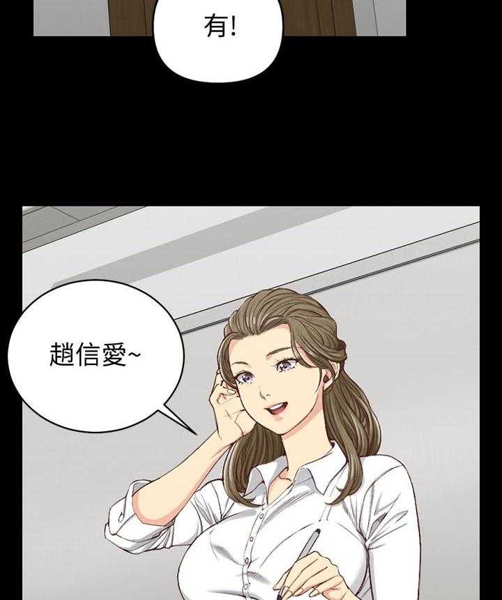 《屋中藏娇》漫画最新章节第184话 184_原来如此免费下拉式在线观看章节第【17】张图片