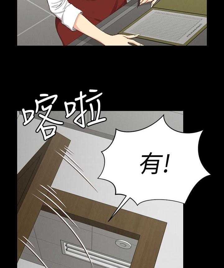 《屋中藏娇》漫画最新章节第184话 184_原来如此免费下拉式在线观看章节第【5】张图片