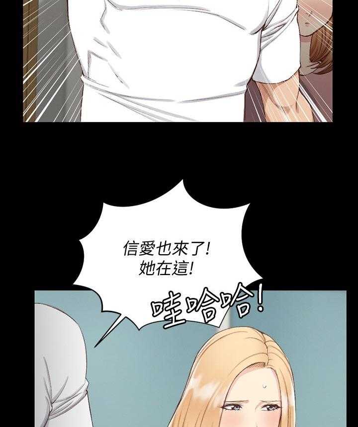 《屋中藏娇》漫画最新章节第184话 184_原来如此免费下拉式在线观看章节第【3】张图片