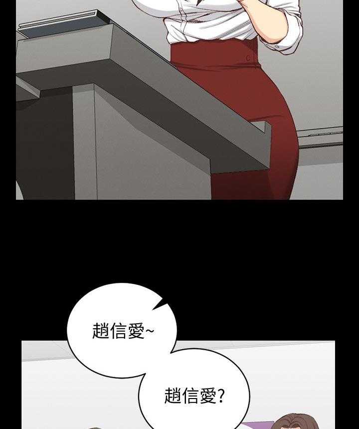 《屋中藏娇》漫画最新章节第184话 184_原来如此免费下拉式在线观看章节第【16】张图片