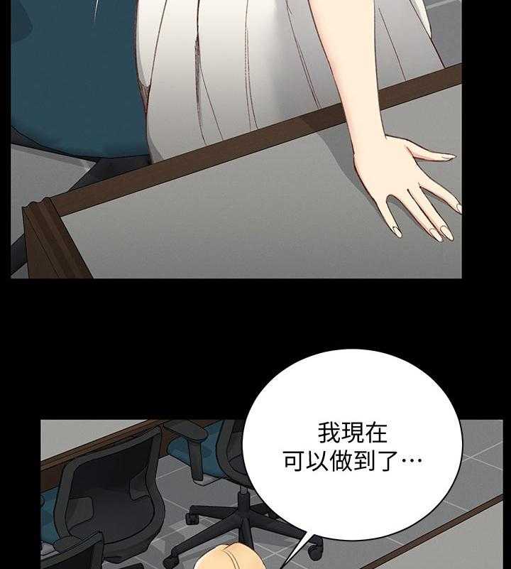 《屋中藏娇》漫画最新章节第184话 184_原来如此免费下拉式在线观看章节第【23】张图片