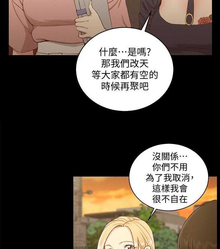 《屋中藏娇》漫画最新章节第185话 185_心神不宁免费下拉式在线观看章节第【3】张图片