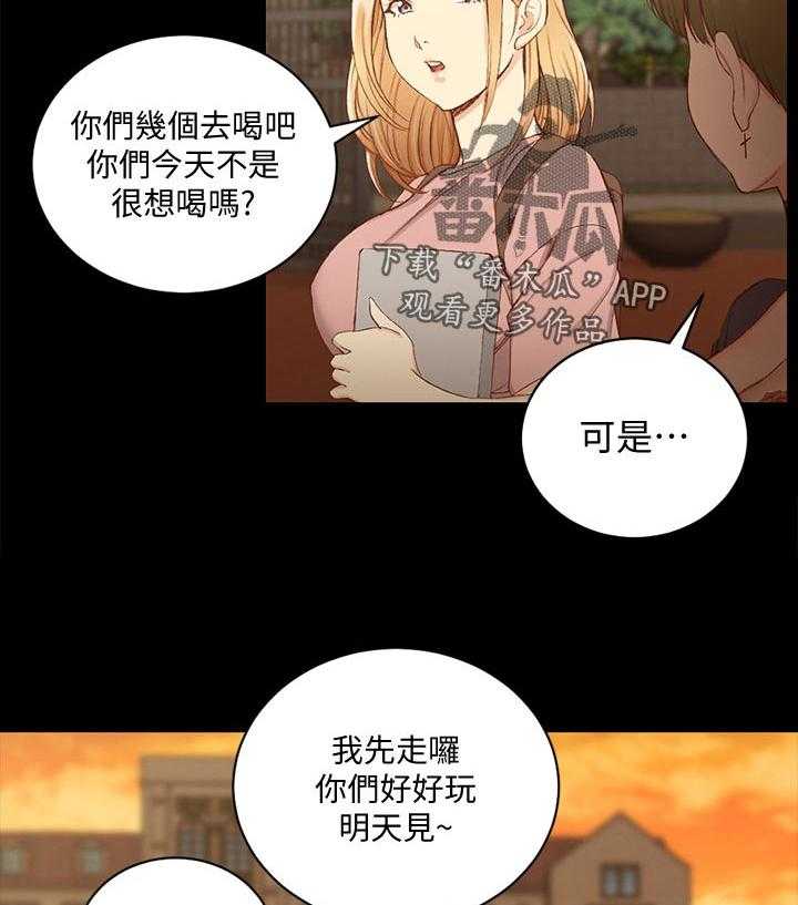 《屋中藏娇》漫画最新章节第185话 185_心神不宁免费下拉式在线观看章节第【2】张图片