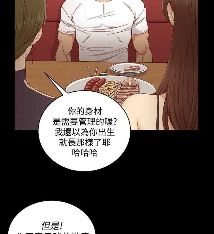 《屋中藏娇》漫画最新章节第186话 186_歉意免费下拉式在线观看章节第【11】张图片