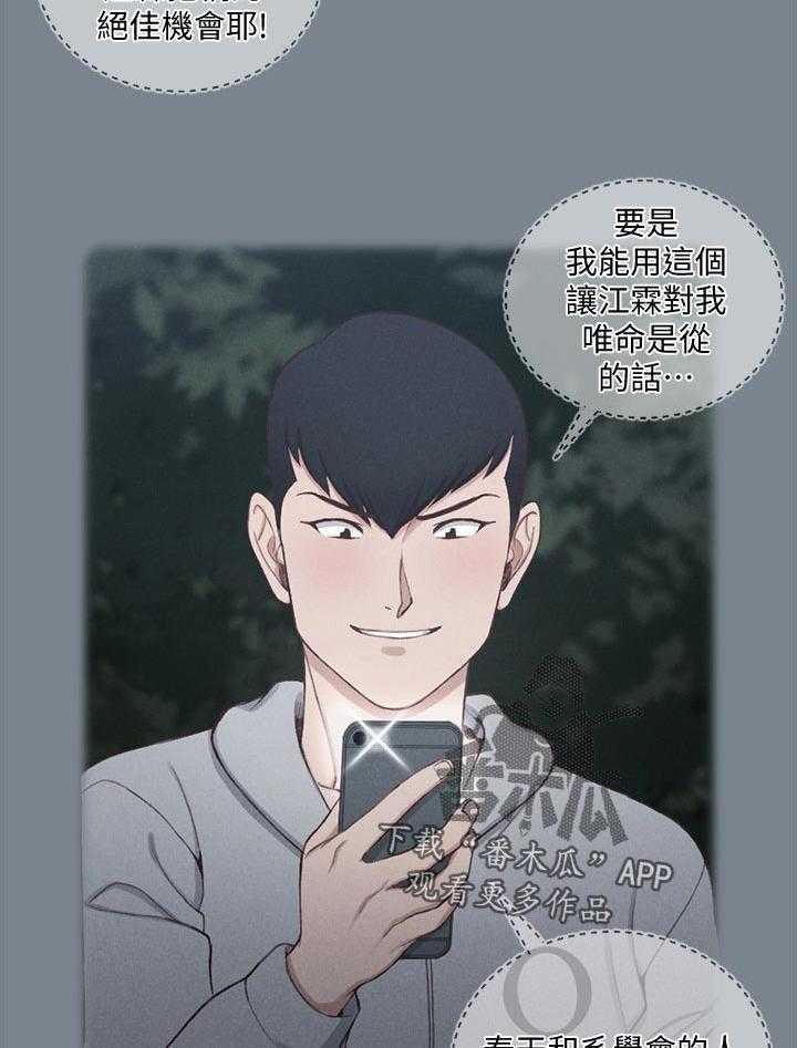 《屋中藏娇》漫画最新章节第187话 187_你说的是真的吗免费下拉式在线观看章节第【9】张图片