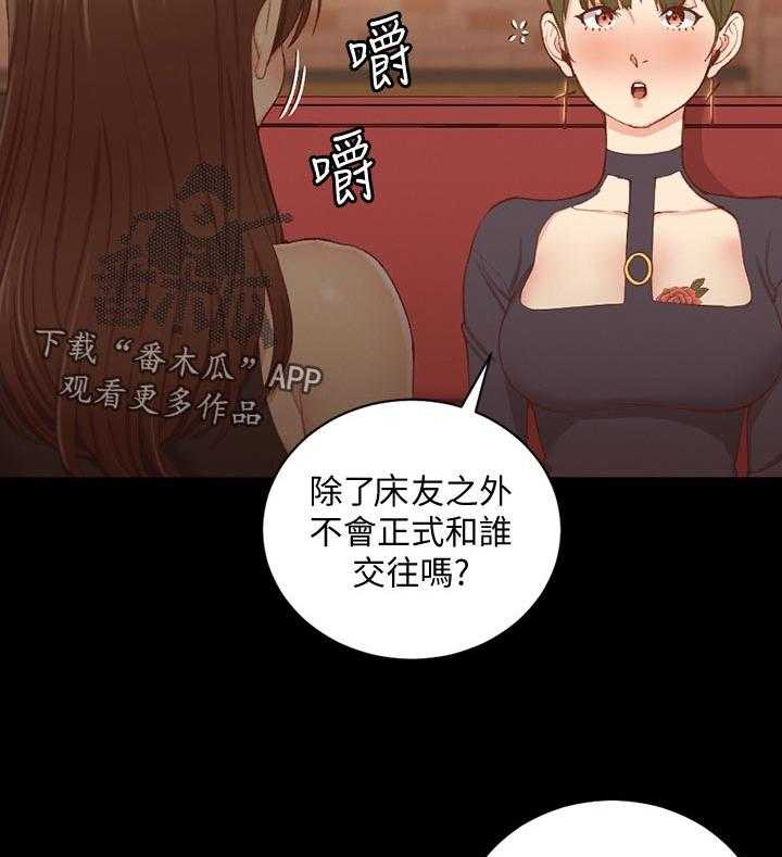 《屋中藏娇》漫画最新章节第187话 187_你说的是真的吗免费下拉式在线观看章节第【25】张图片