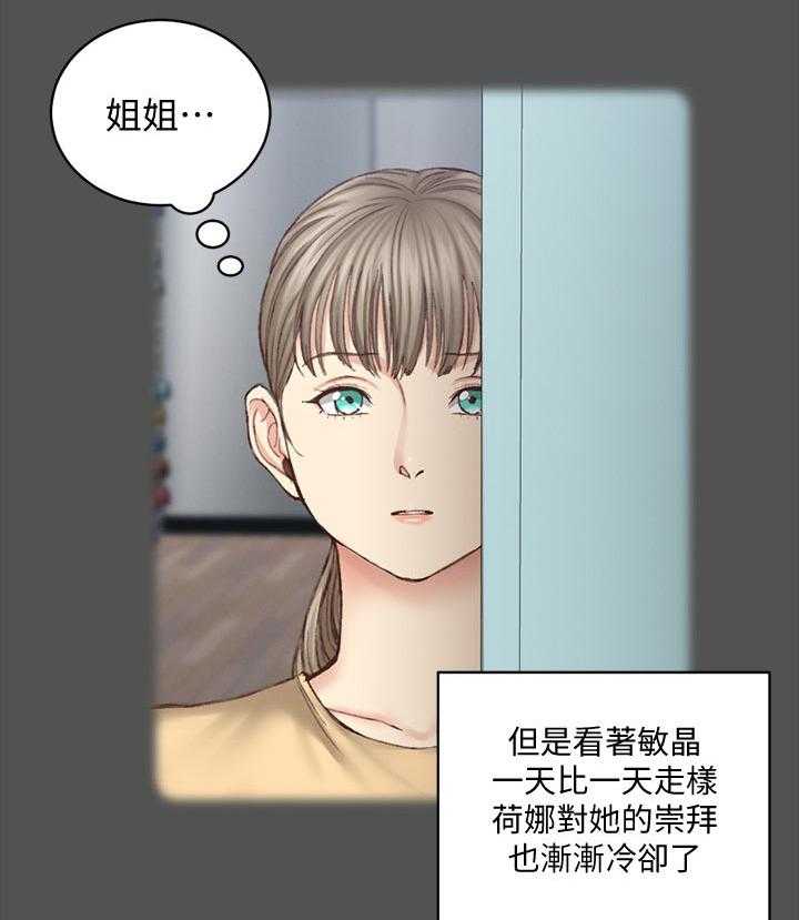 《屋中藏娇》漫画最新章节第189话 189_黑粉免费下拉式在线观看章节第【17】张图片