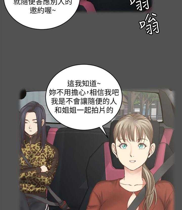 《屋中藏娇》漫画最新章节第189话 189_黑粉免费下拉式在线观看章节第【23】张图片