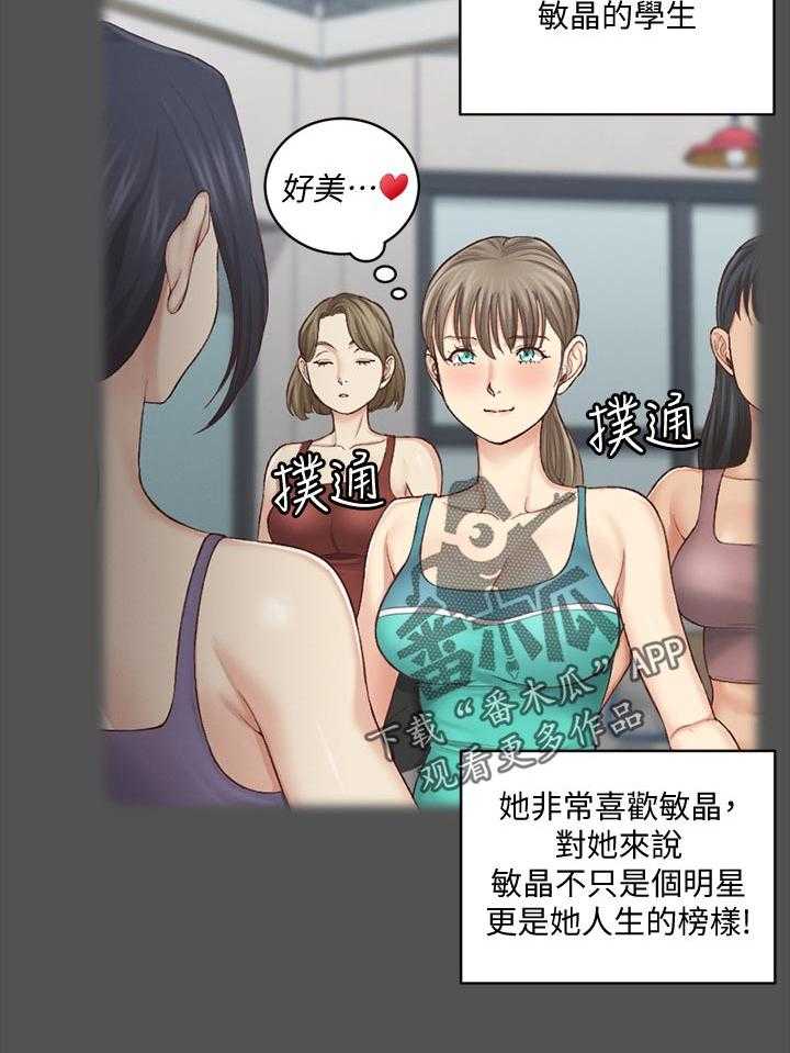 《屋中藏娇》漫画最新章节第189话 189_黑粉免费下拉式在线观看章节第【25】张图片