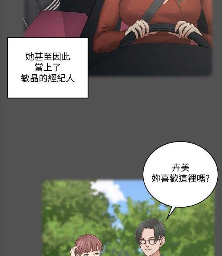 《屋中藏娇》漫画最新章节第189话 189_黑粉免费下拉式在线观看章节第【22】张图片