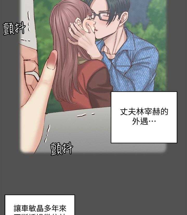 《屋中藏娇》漫画最新章节第189话 189_黑粉免费下拉式在线观看章节第【20】张图片