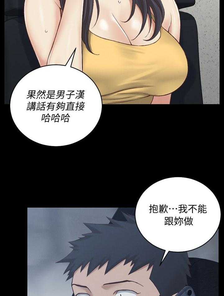 《屋中藏娇》漫画最新章节第191话 191_告白免费下拉式在线观看章节第【14】张图片