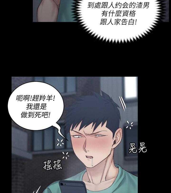 《屋中藏娇》漫画最新章节第192话 192_拒绝免费下拉式在线观看章节第【11】张图片