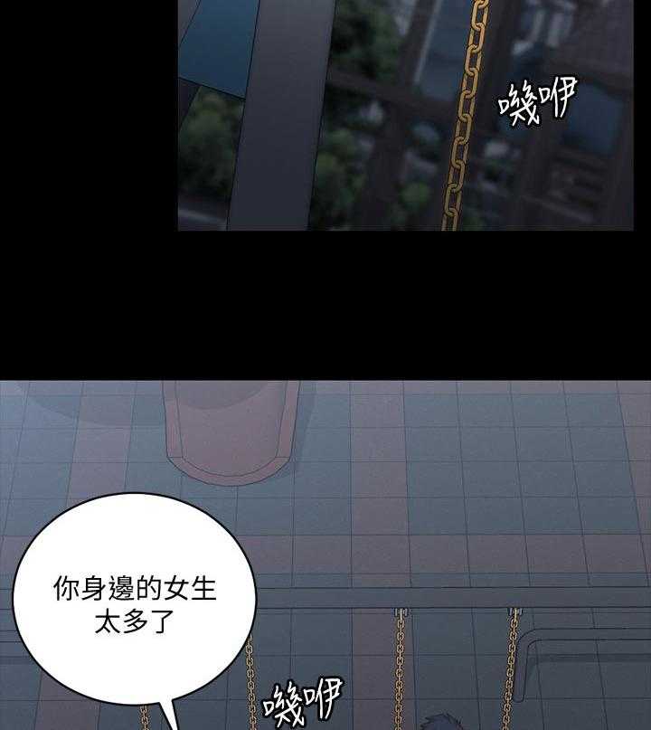 《屋中藏娇》漫画最新章节第192话 192_拒绝免费下拉式在线观看章节第【26】张图片