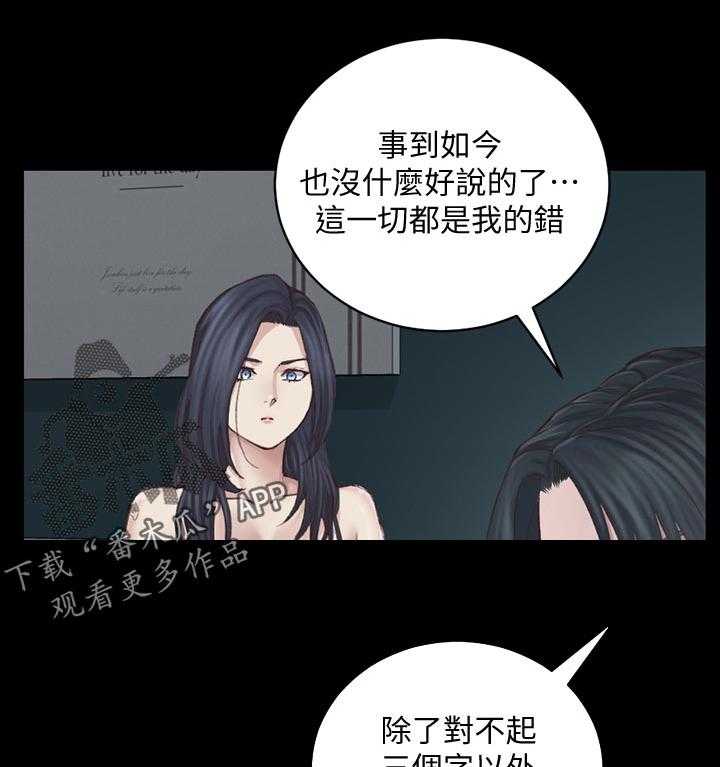 《屋中藏娇》漫画最新章节第195话 195_我需要他免费下拉式在线观看章节第【19】张图片