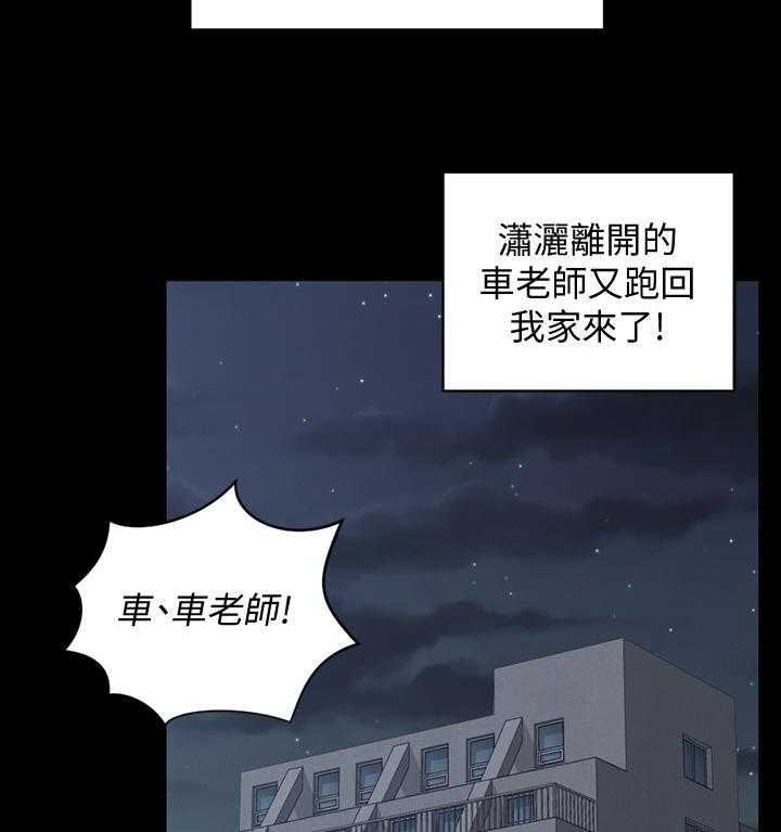 《屋中藏娇》漫画最新章节第195话 195_我需要他免费下拉式在线观看章节第【7】张图片