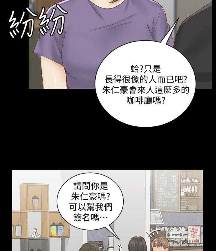 《屋中藏娇》漫画最新章节第197话 197_那天晚上免费下拉式在线观看章节第【22】张图片