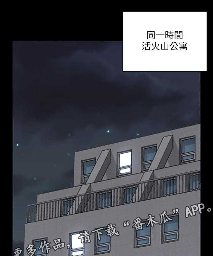 《屋中藏娇》漫画最新章节第198话 198_退学免费下拉式在线观看章节第【41】张图片