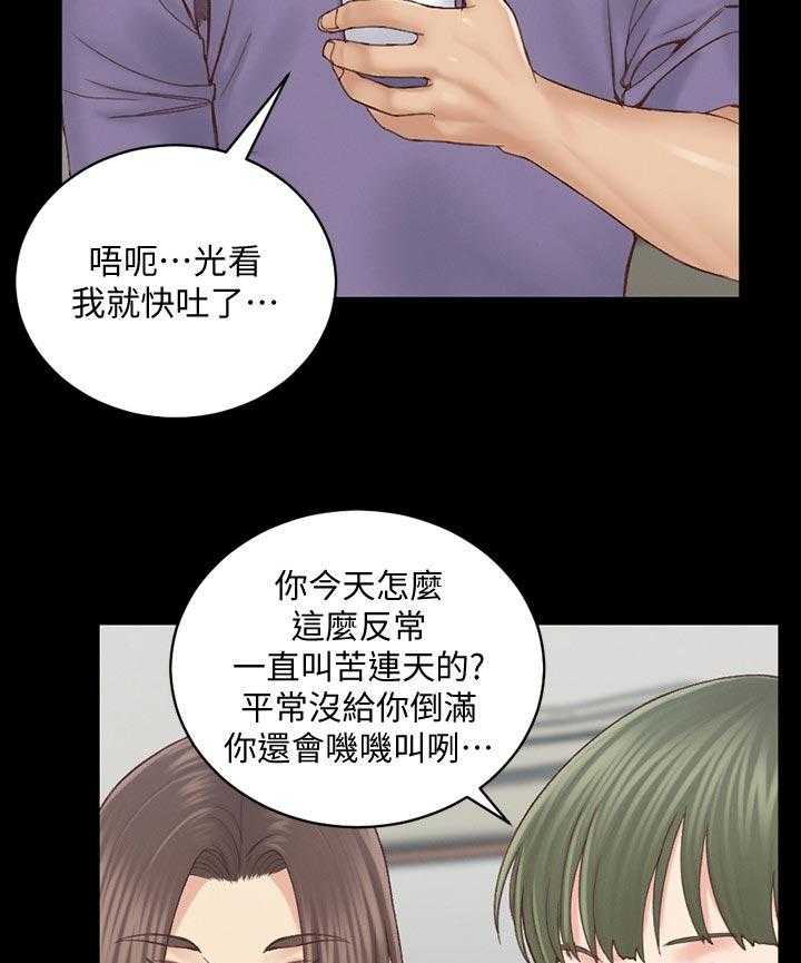 《屋中藏娇》漫画最新章节第198话 198_退学免费下拉式在线观看章节第【26】张图片