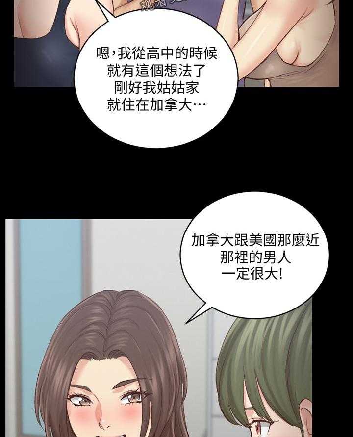 《屋中藏娇》漫画最新章节第199话 199_别的招数免费下拉式在线观看章节第【55】张图片