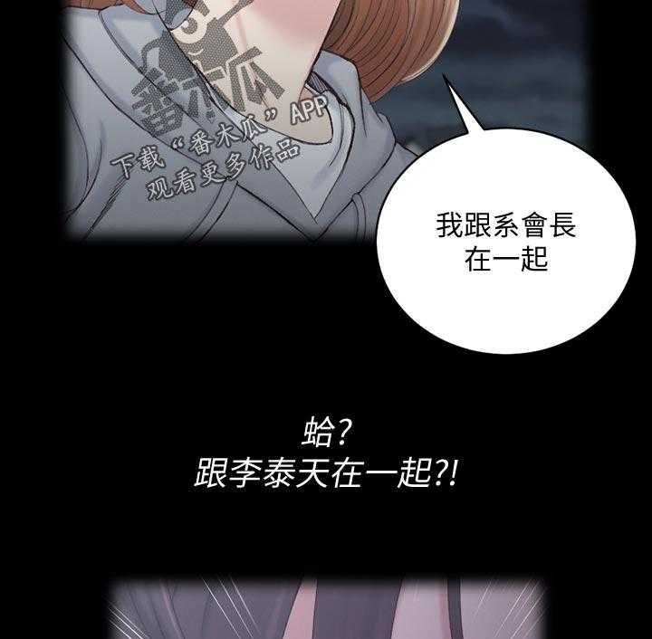 《屋中藏娇》漫画最新章节第200话 200_结束免费下拉式在线观看章节第【31】张图片