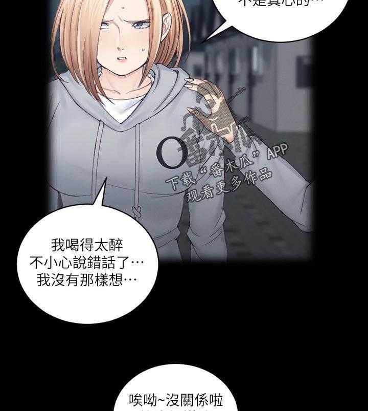 《屋中藏娇》漫画最新章节第200话 200_结束免费下拉式在线观看章节第【18】张图片