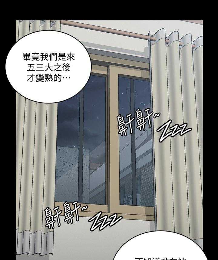 《屋中藏娇》漫画最新章节第200话 200_结束免费下拉式在线观看章节第【2】张图片