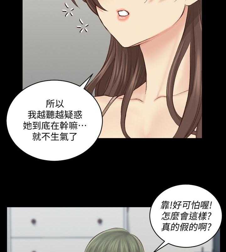 《屋中藏娇》漫画最新章节第200话 200_结束免费下拉式在线观看章节第【5】张图片