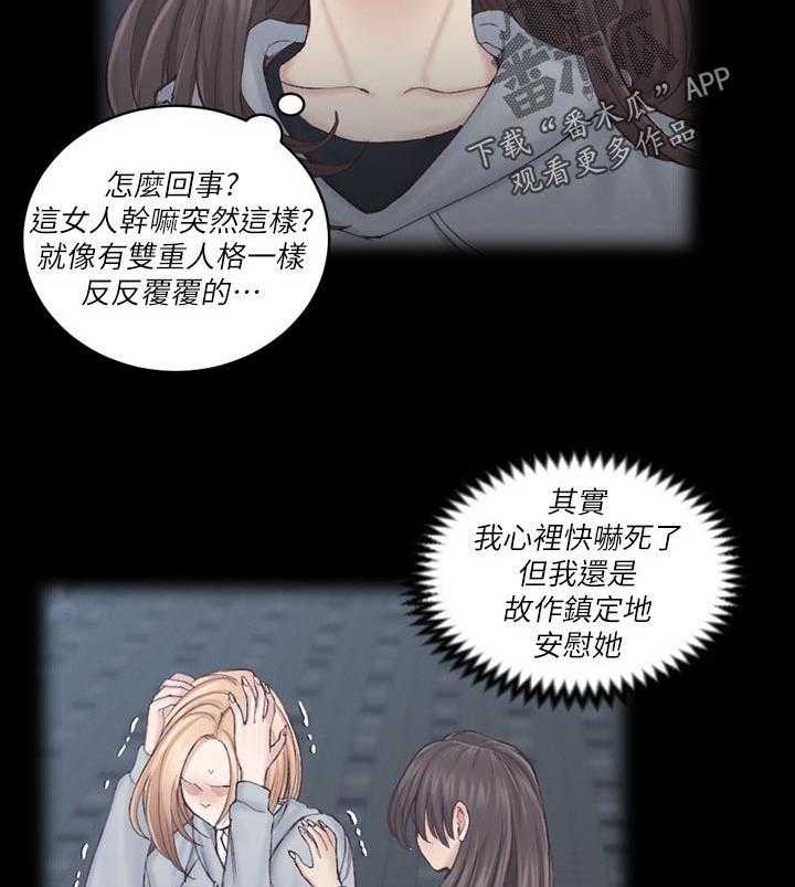 《屋中藏娇》漫画最新章节第200话 200_结束免费下拉式在线观看章节第【20】张图片