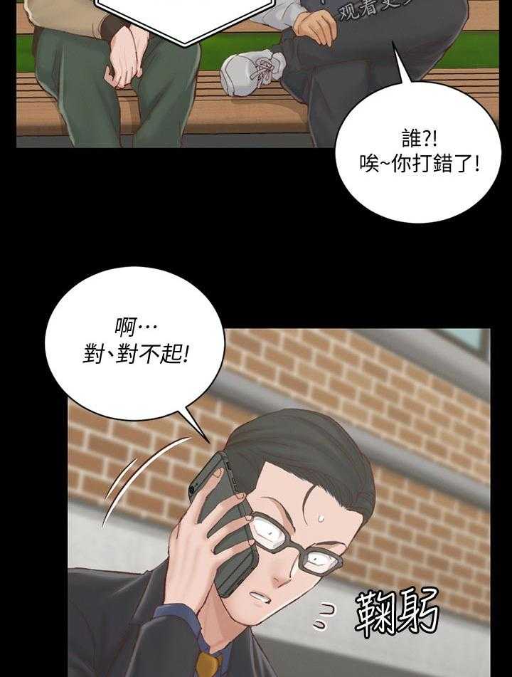 《屋中藏娇》漫画最新章节第201话 201_在哪里免费下拉式在线观看章节第【11】张图片