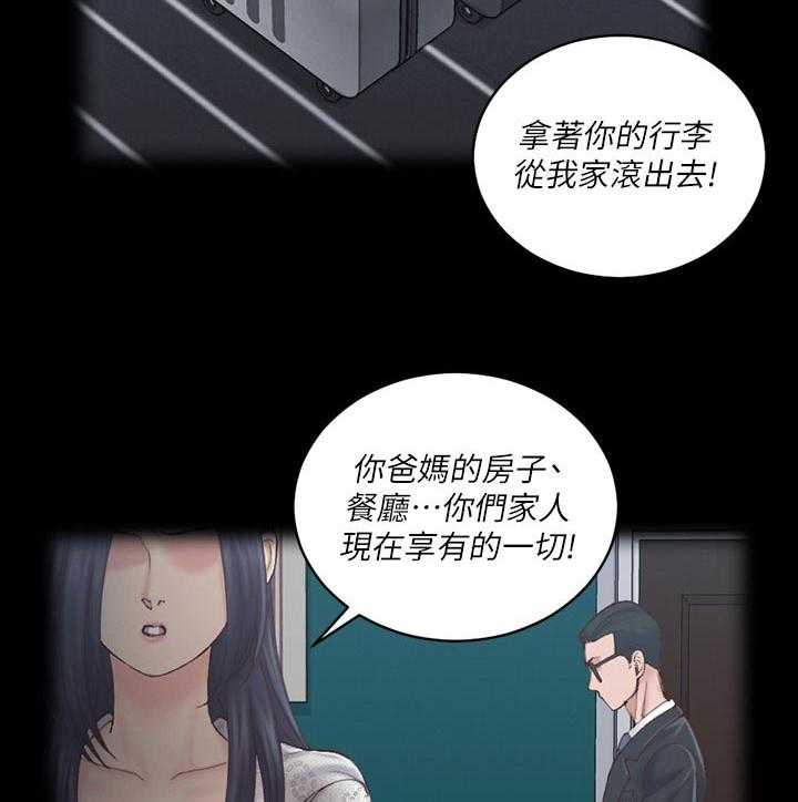 《屋中藏娇》漫画最新章节第201话 201_在哪里免费下拉式在线观看章节第【33】张图片