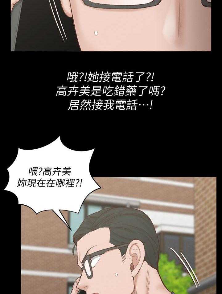 《屋中藏娇》漫画最新章节第201话 201_在哪里免费下拉式在线观看章节第【17】张图片