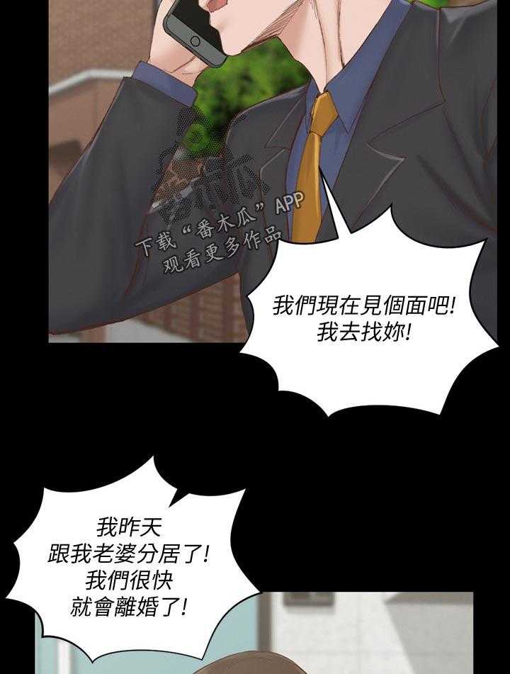 《屋中藏娇》漫画最新章节第201话 201_在哪里免费下拉式在线观看章节第【16】张图片