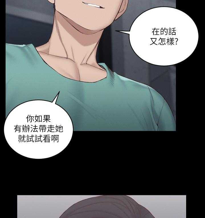 《屋中藏娇》漫画最新章节第202话 202_今天吗免费下拉式在线观看章节第【25】张图片