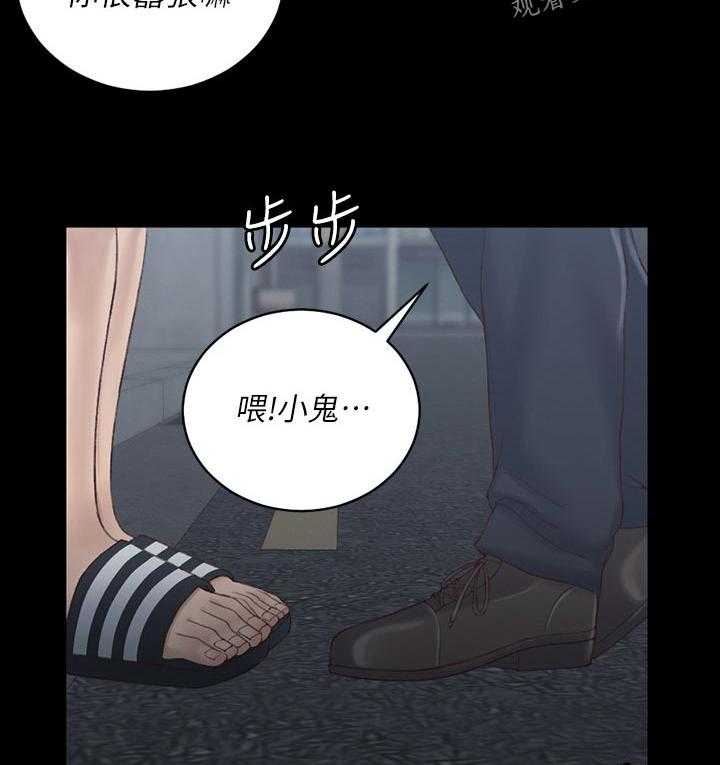 《屋中藏娇》漫画最新章节第202话 202_今天吗免费下拉式在线观看章节第【23】张图片