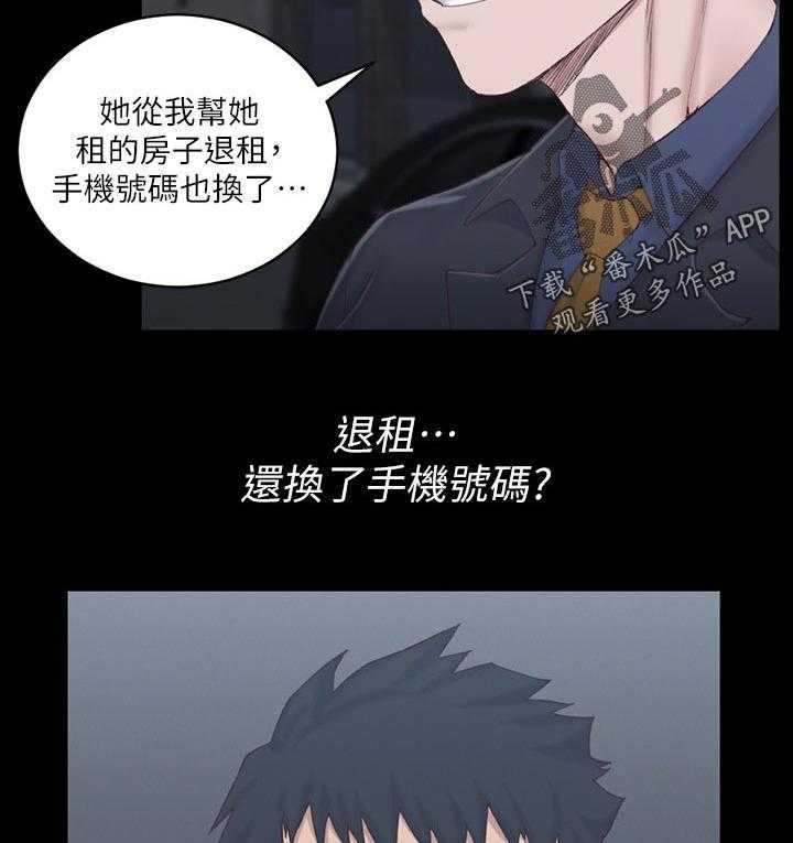 《屋中藏娇》漫画最新章节第202话 202_今天吗免费下拉式在线观看章节第【29】张图片