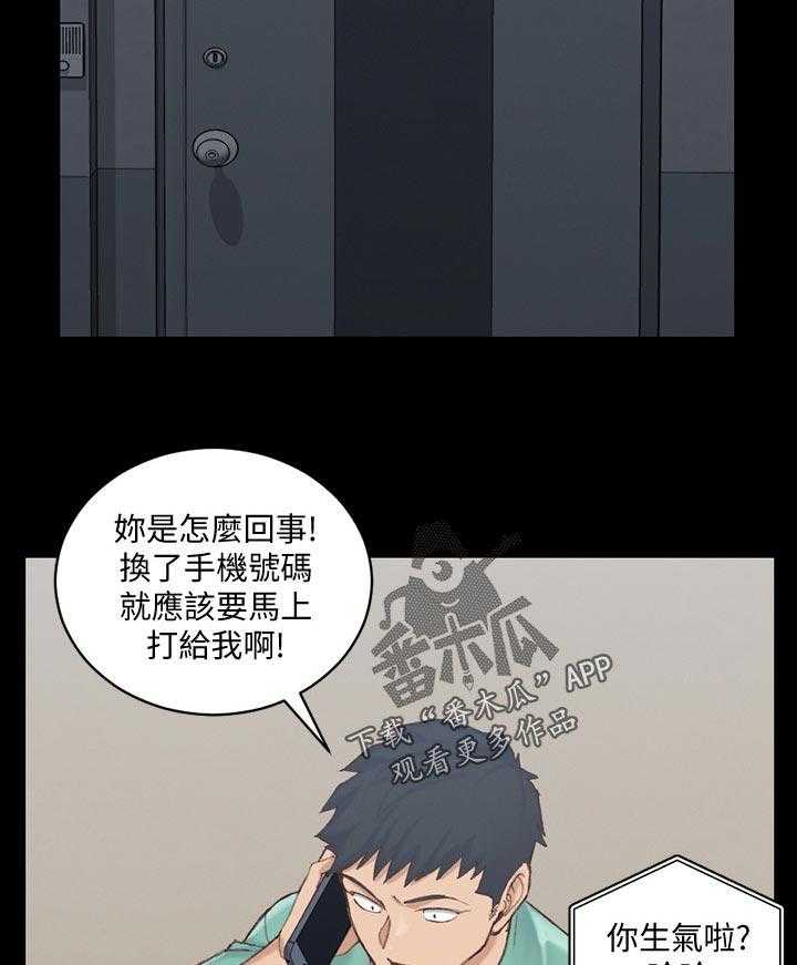 《屋中藏娇》漫画最新章节第203话 203_离开免费下拉式在线观看章节第【20】张图片