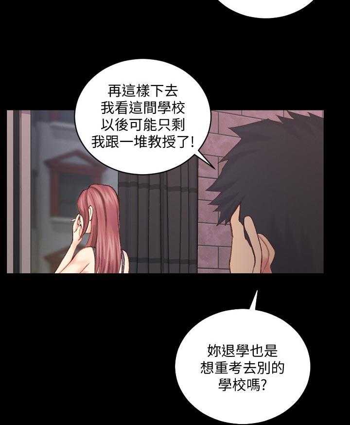 《屋中藏娇》漫画最新章节第203话 203_离开免费下拉式在线观看章节第【5】张图片