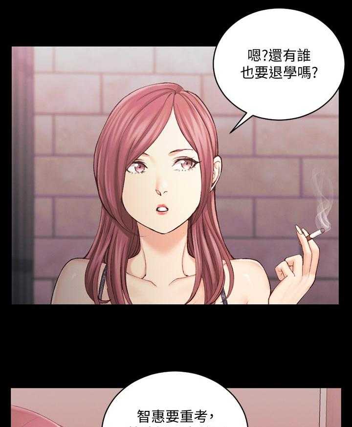 《屋中藏娇》漫画最新章节第203话 203_离开免费下拉式在线观看章节第【7】张图片