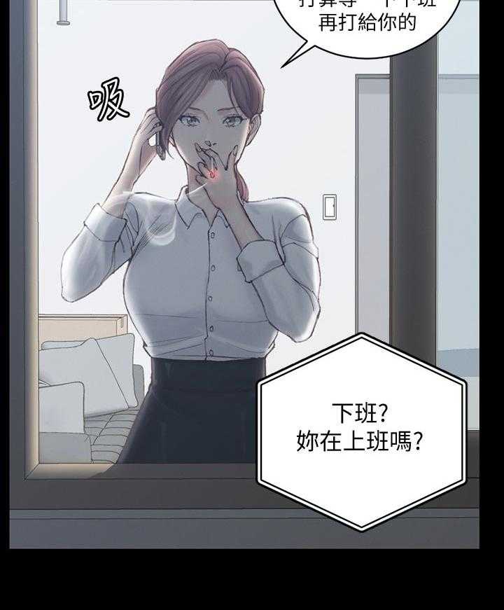 《屋中藏娇》漫画最新章节第203话 203_离开免费下拉式在线观看章节第【18】张图片