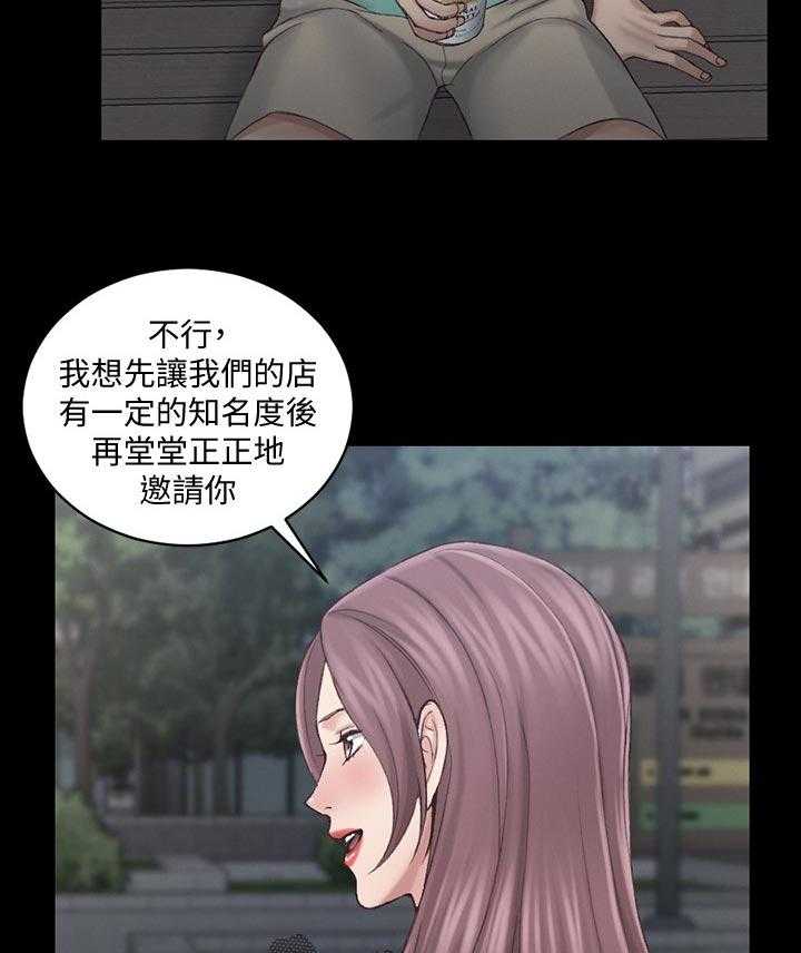 《屋中藏娇》漫画最新章节第204话 204_差不多的话免费下拉式在线观看章节第【11】张图片