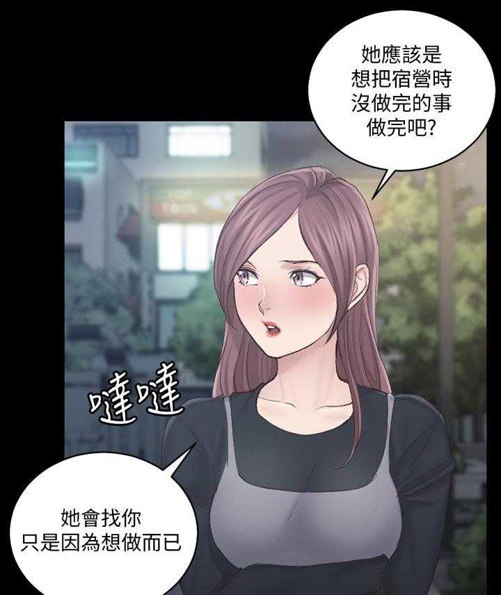 《屋中藏娇》漫画最新章节第204话 204_差不多的话免费下拉式在线观看章节第【5】张图片