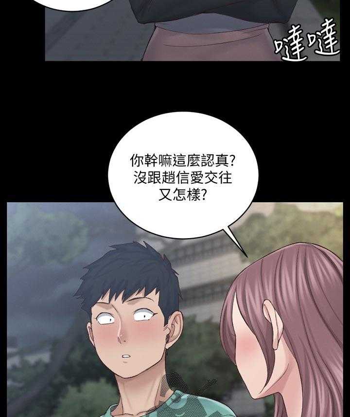 《屋中藏娇》漫画最新章节第204话 204_差不多的话免费下拉式在线观看章节第【4】张图片