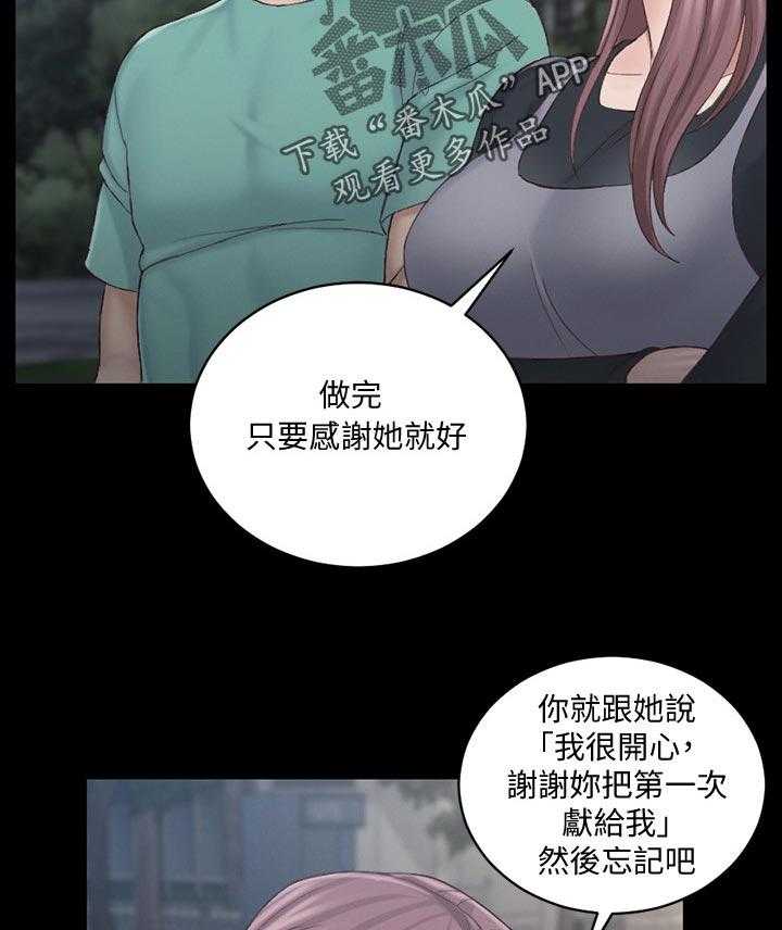 《屋中藏娇》漫画最新章节第204话 204_差不多的话免费下拉式在线观看章节第【3】张图片