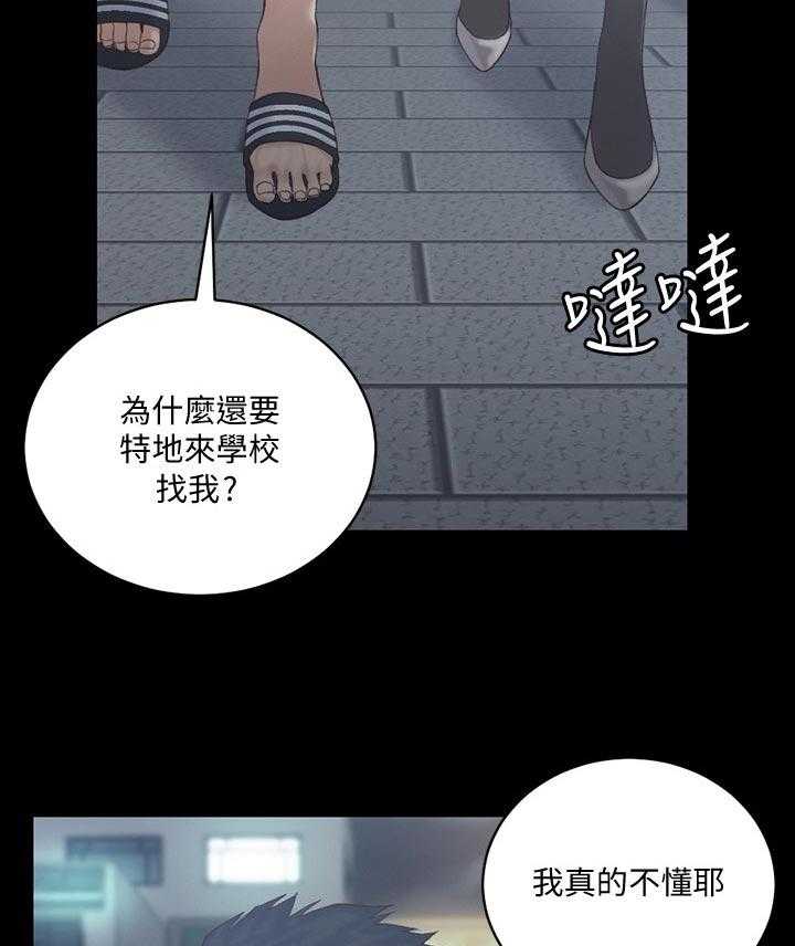 《屋中藏娇》漫画最新章节第204话 204_差不多的话免费下拉式在线观看章节第【7】张图片