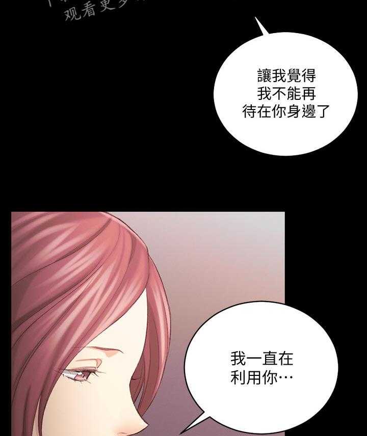 《屋中藏娇》漫画最新章节第204话 204_差不多的话免费下拉式在线观看章节第【21】张图片