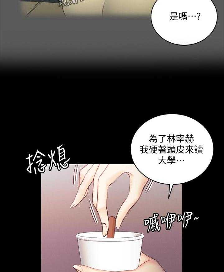 《屋中藏娇》漫画最新章节第204话 204_差不多的话免费下拉式在线观看章节第【28】张图片