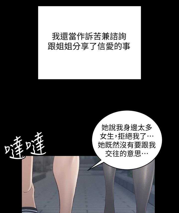 《屋中藏娇》漫画最新章节第204话 204_差不多的话免费下拉式在线观看章节第【8】张图片