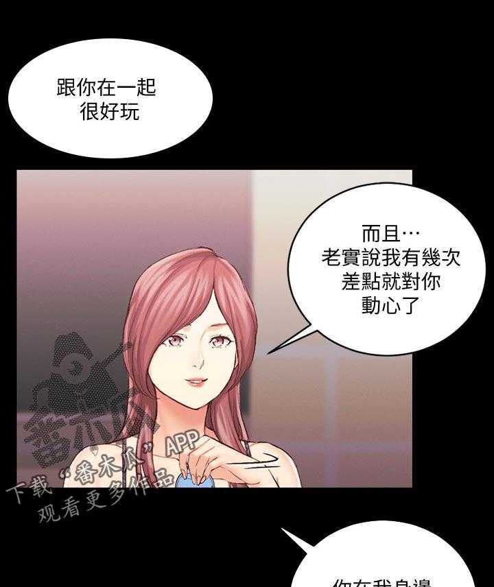 《屋中藏娇》漫画最新章节第204话 204_差不多的话免费下拉式在线观看章节第【24】张图片