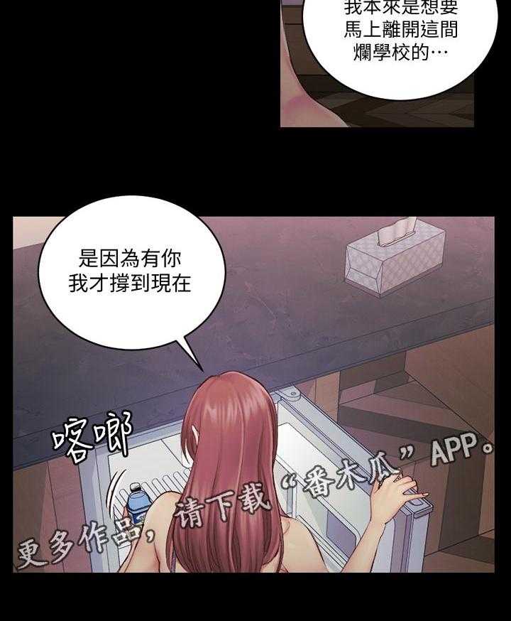 《屋中藏娇》漫画最新章节第204话 204_差不多的话免费下拉式在线观看章节第【25】张图片